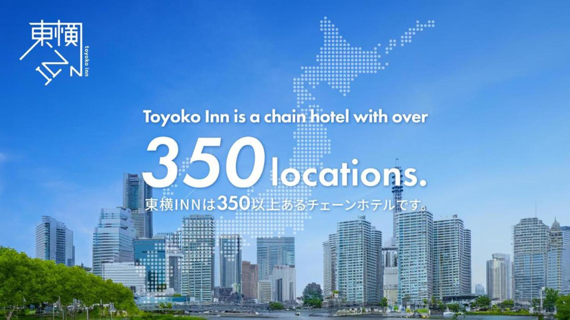 Toyoko Inn Fujisan Mishima-Eki Мишима Екстериор снимка